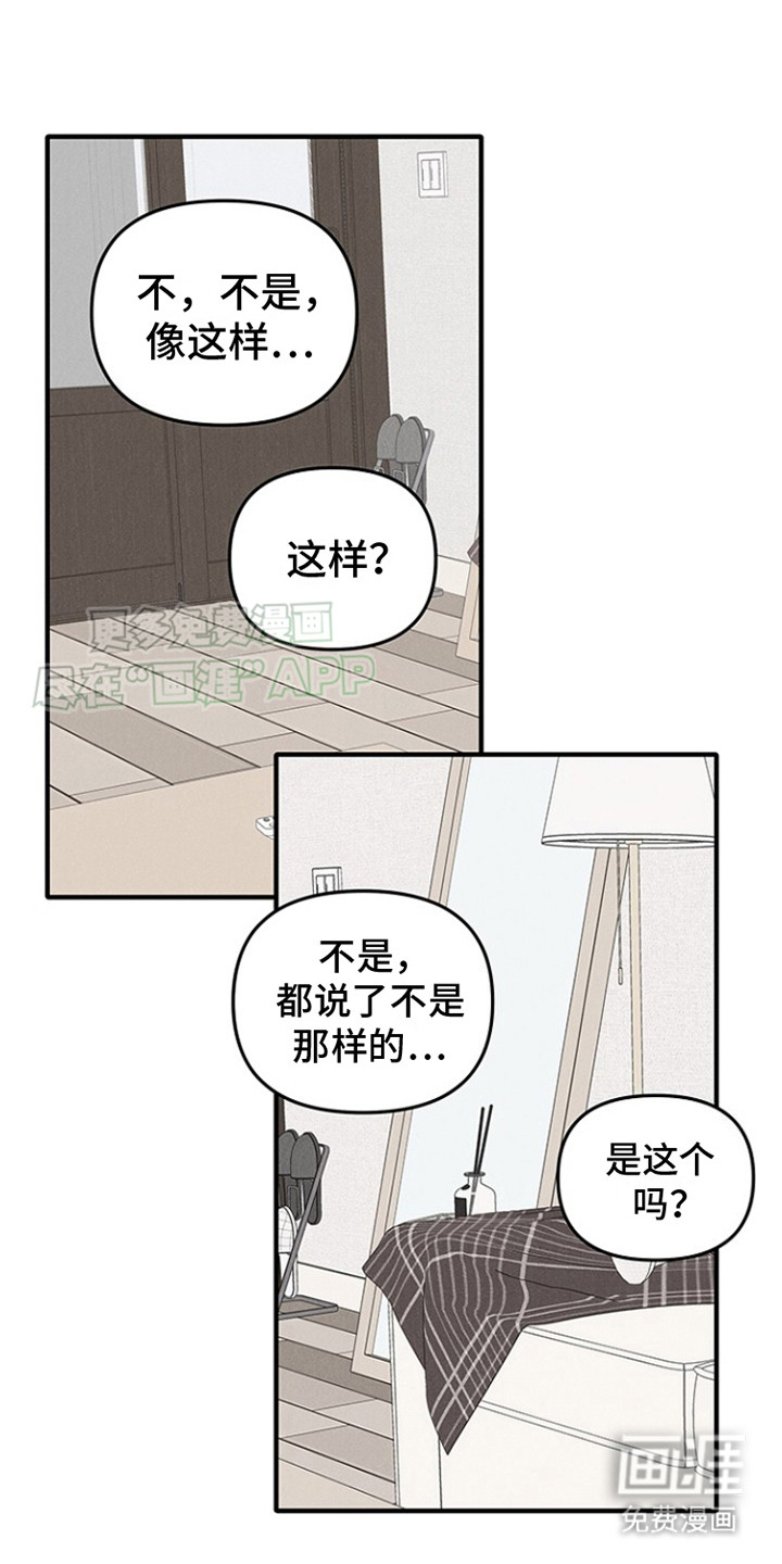 双向替代第3话图