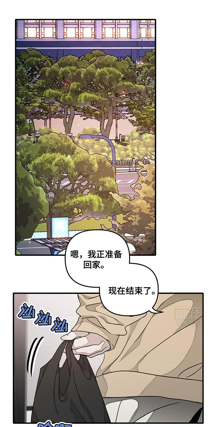 双向替代第31话图