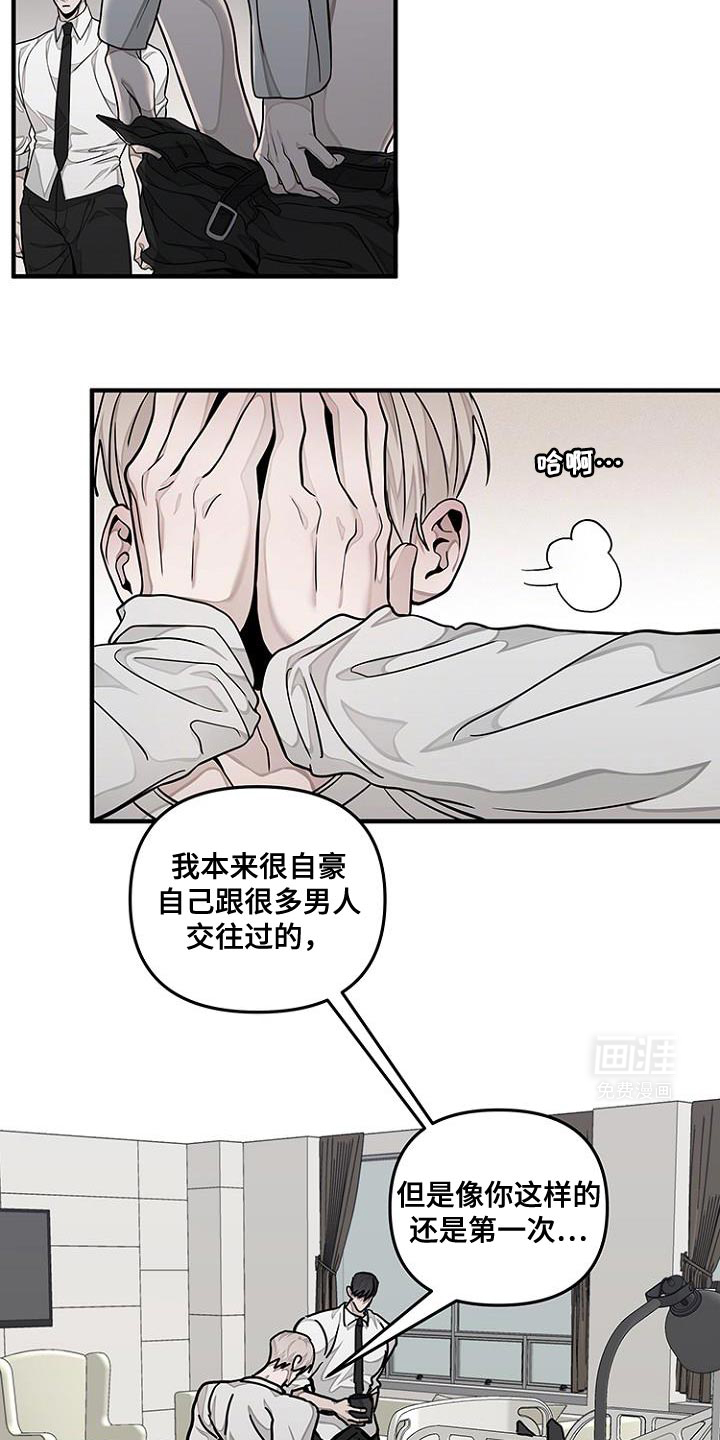 双向替代第32话图