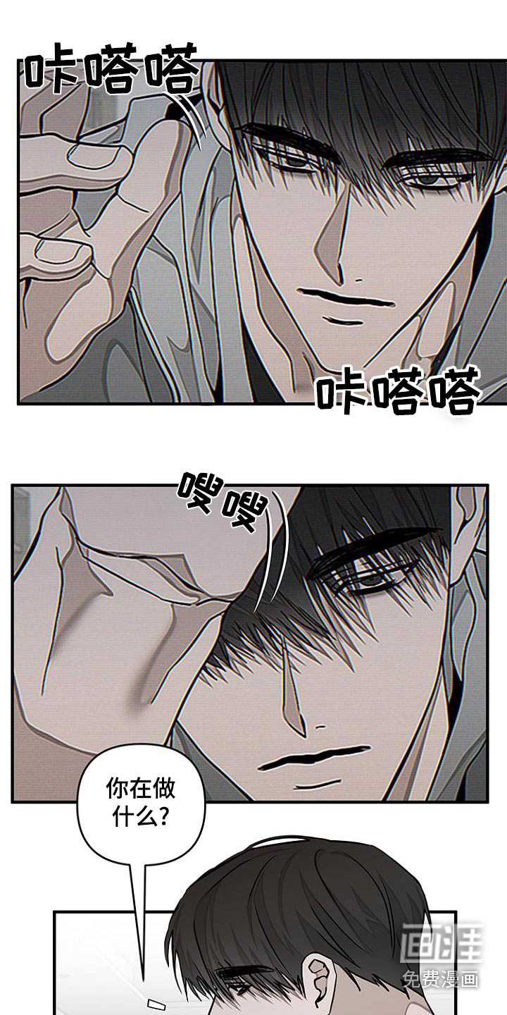 双向替代第33话图