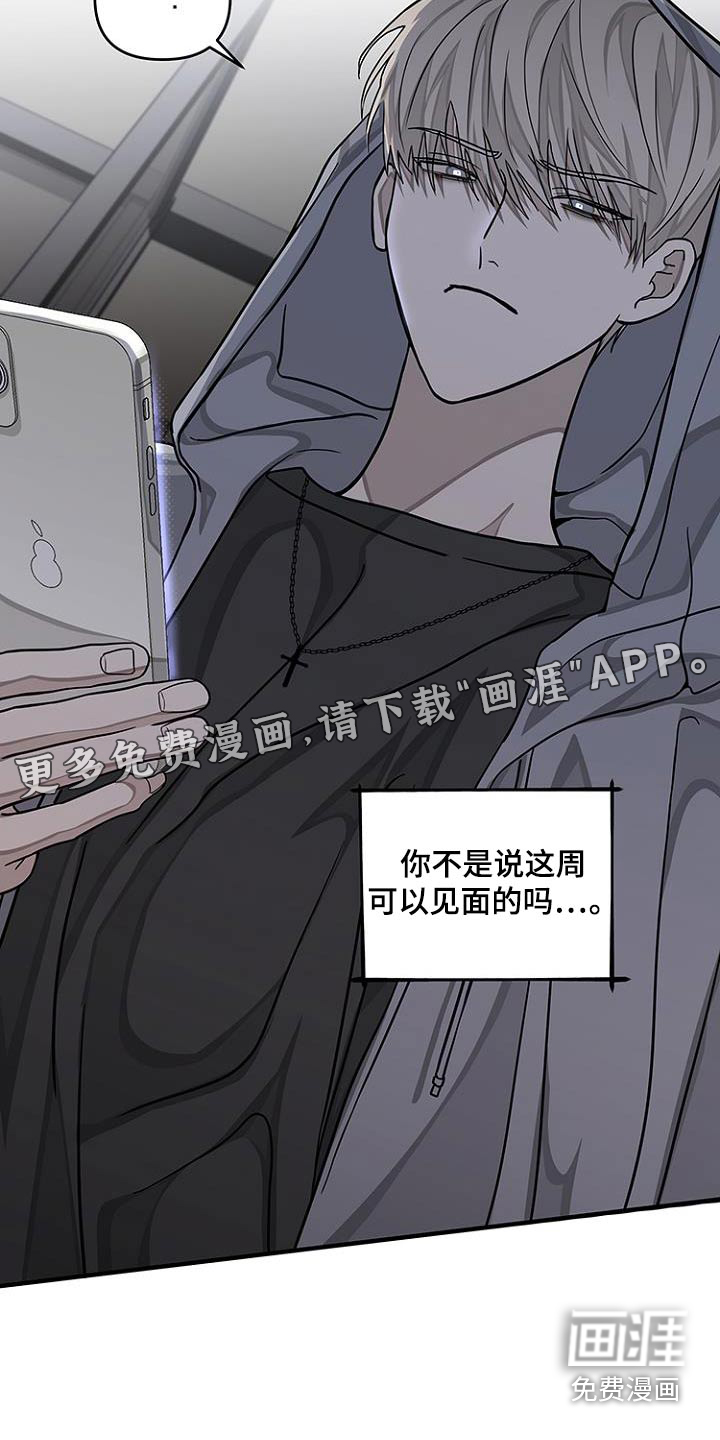 双向替代第33话图