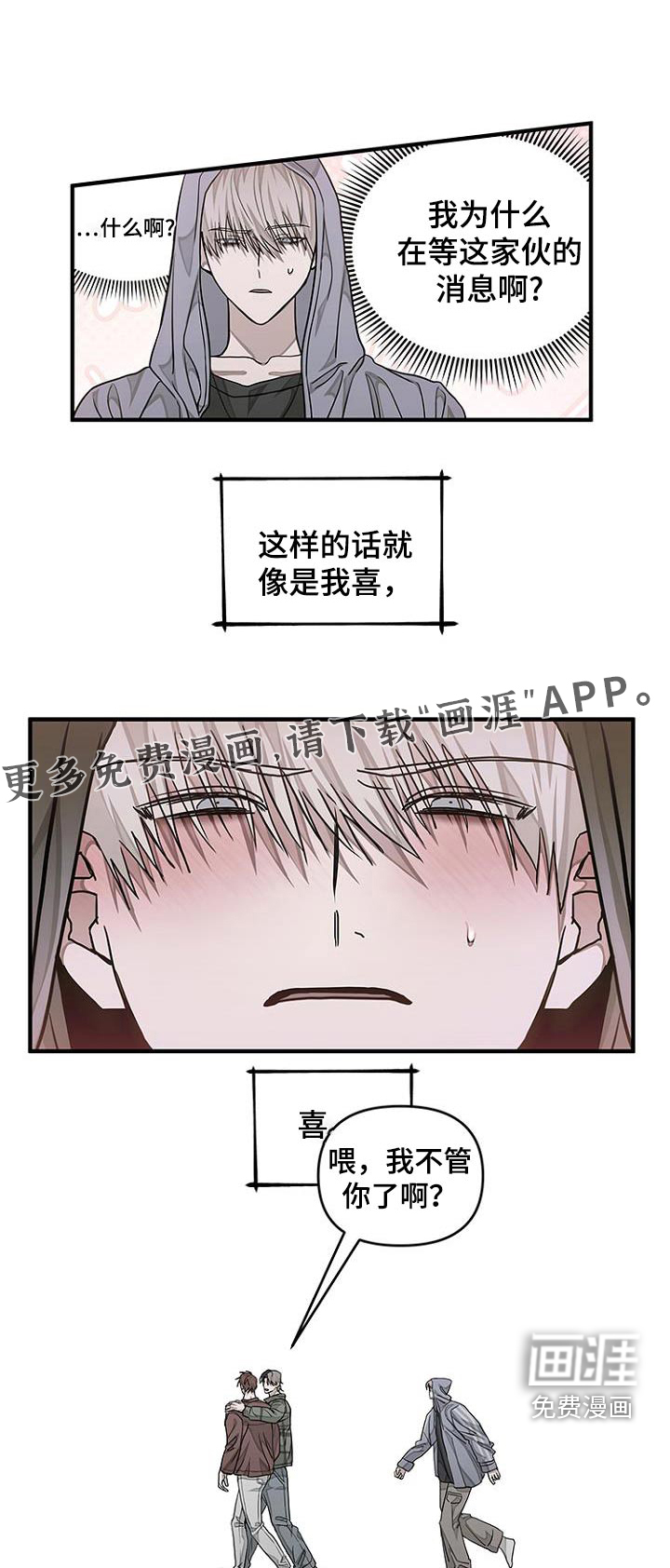 双向替代第34话图