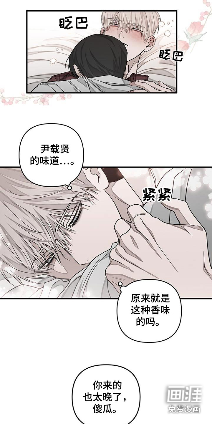 双向替代第35话图