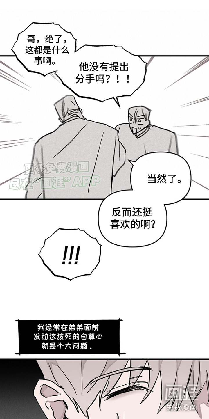 双向替代第6话图