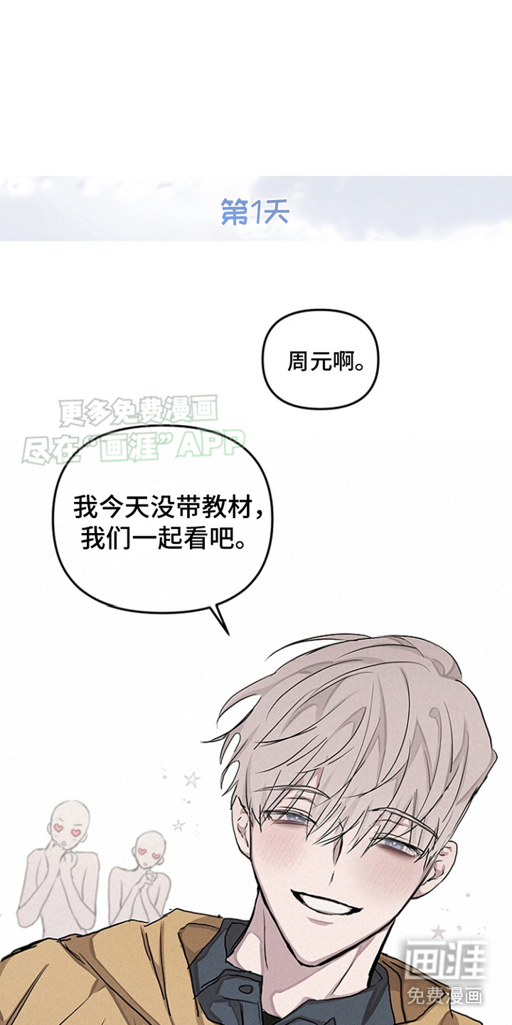 双向替代第7话图