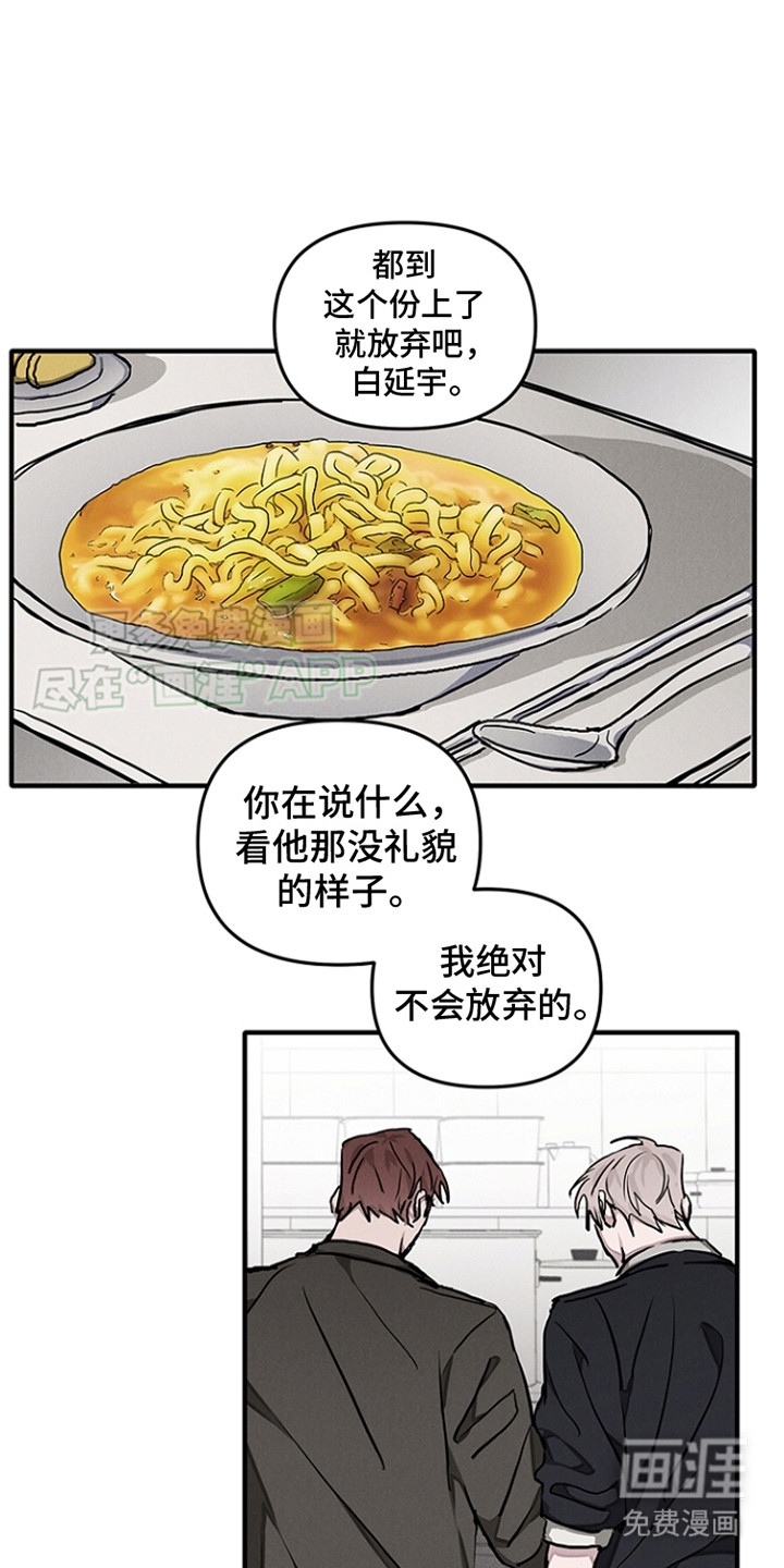 双向替代第8话图