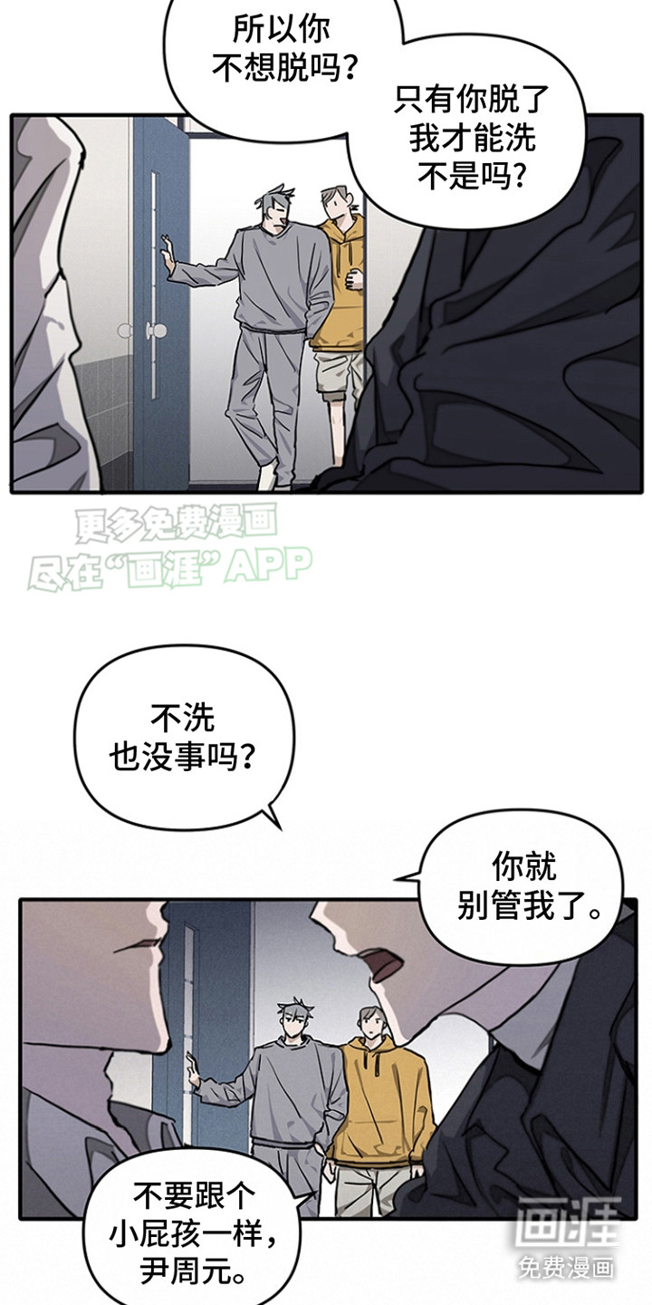 双向替代第9话图