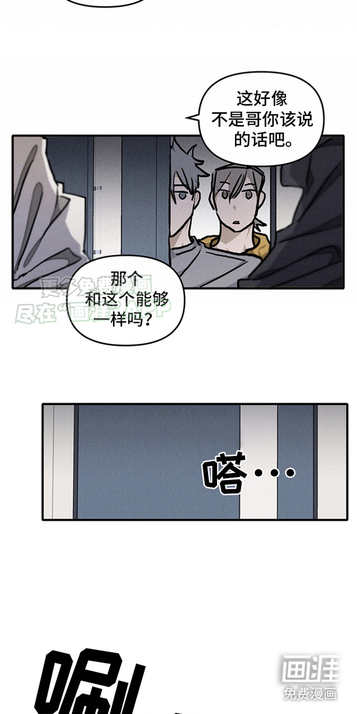 双向替代第9话图