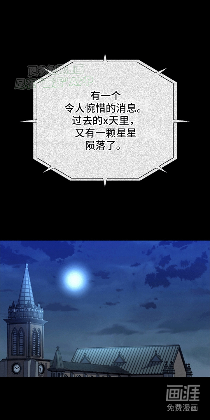 上帝侍奉第1话图