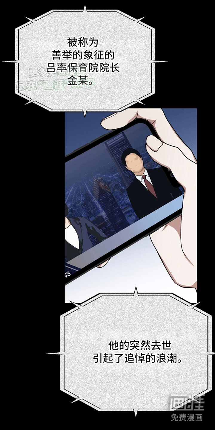 上帝侍奉第1话图