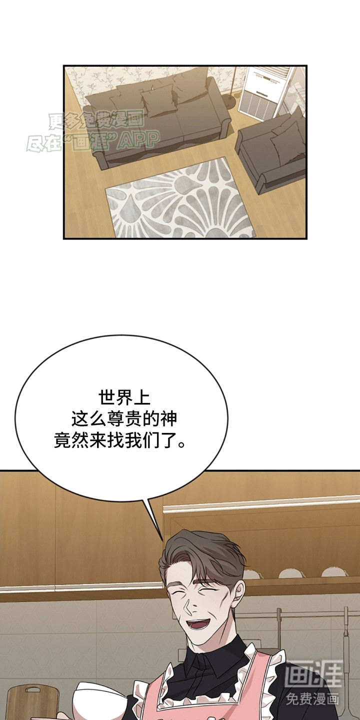 上帝侍奉第10话图