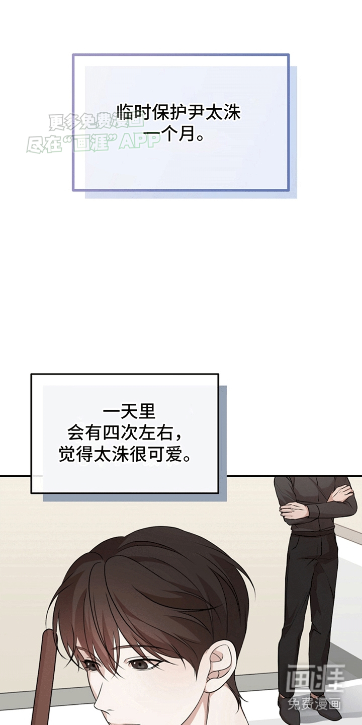 上帝侍奉第11话图