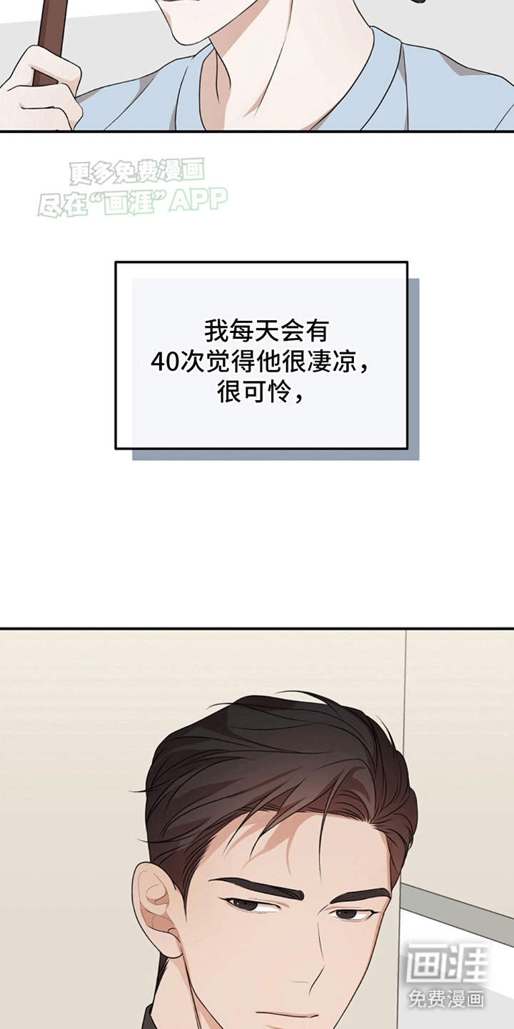 上帝侍奉第11话图