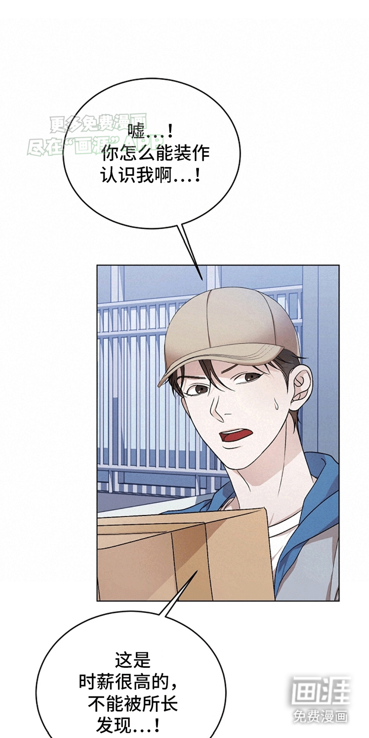 上帝侍奉第12话图