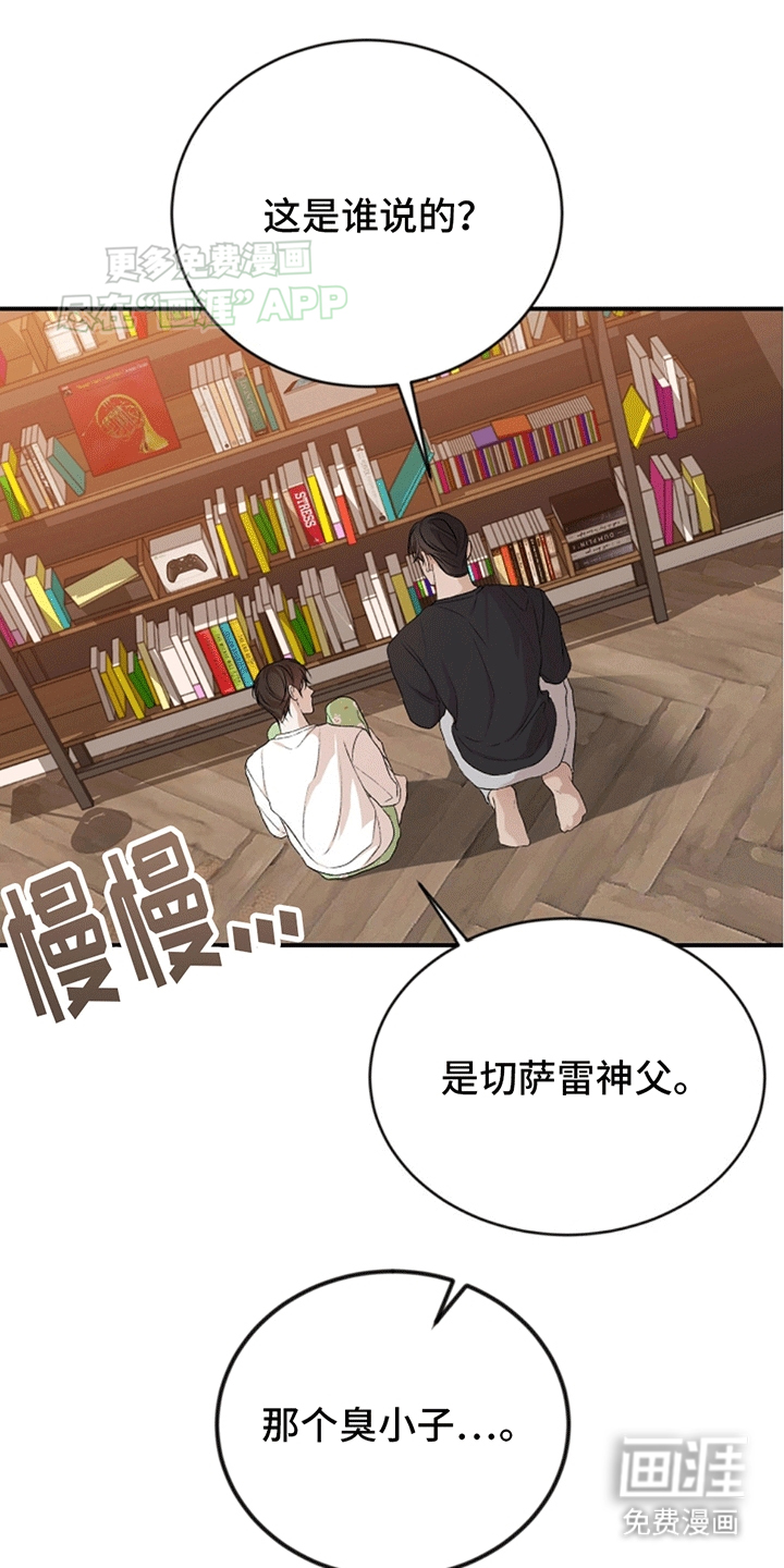 上帝侍奉第13话图