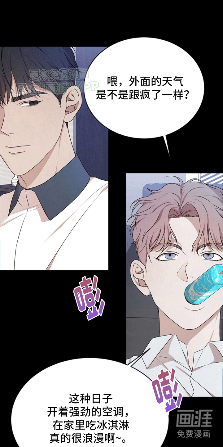 上帝侍奉第14话图