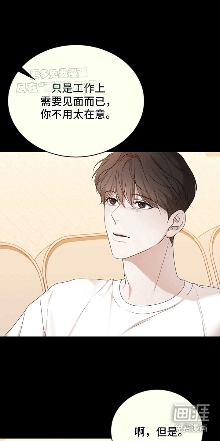 上帝侍奉第15话图