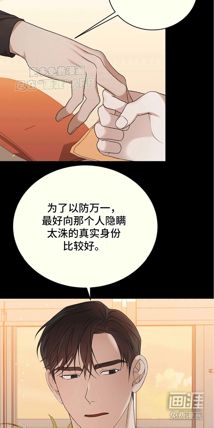 上帝侍奉第15话图