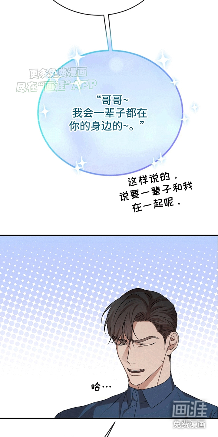 上帝侍奉第16话图