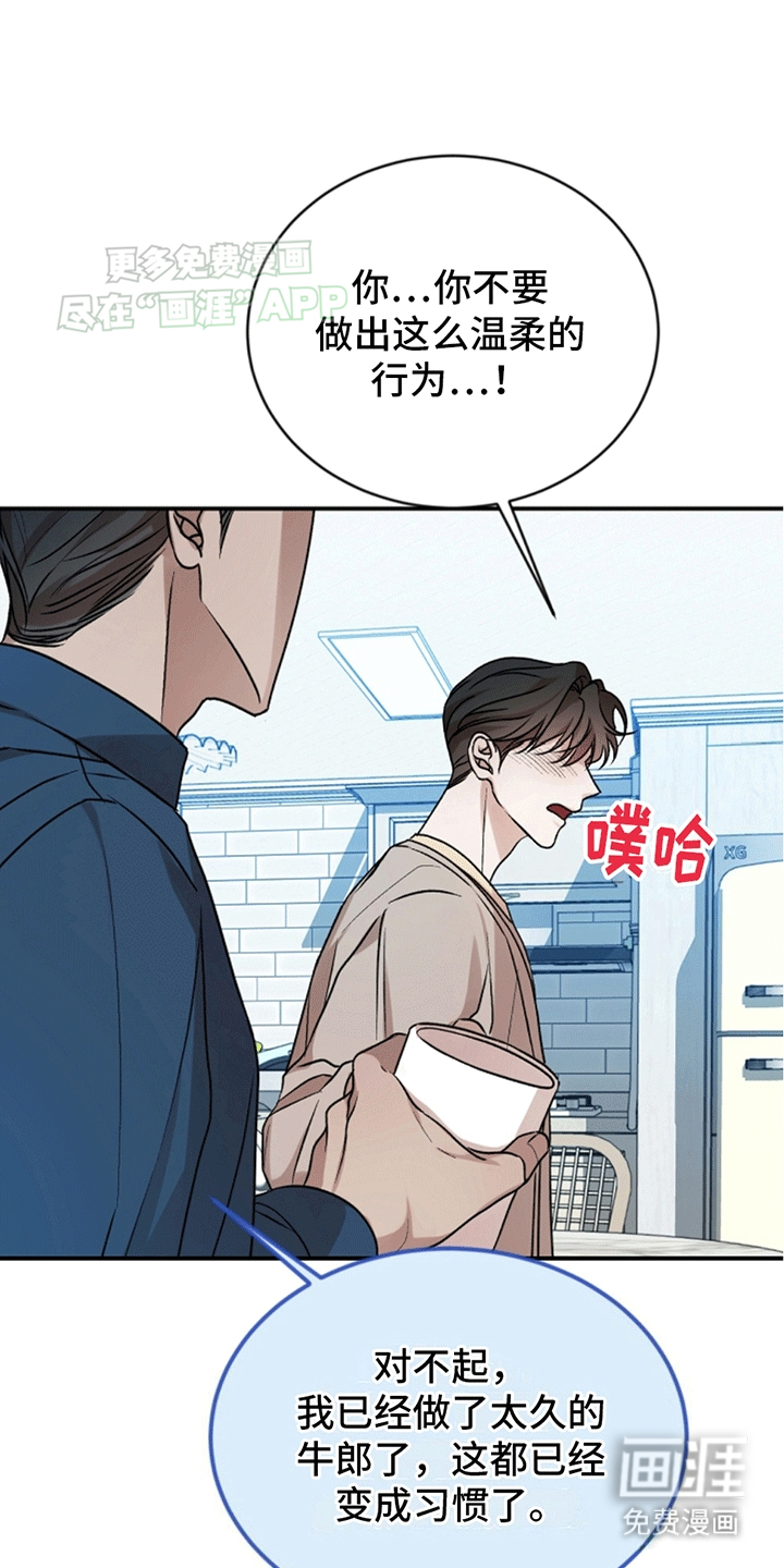 上帝侍奉第17话图