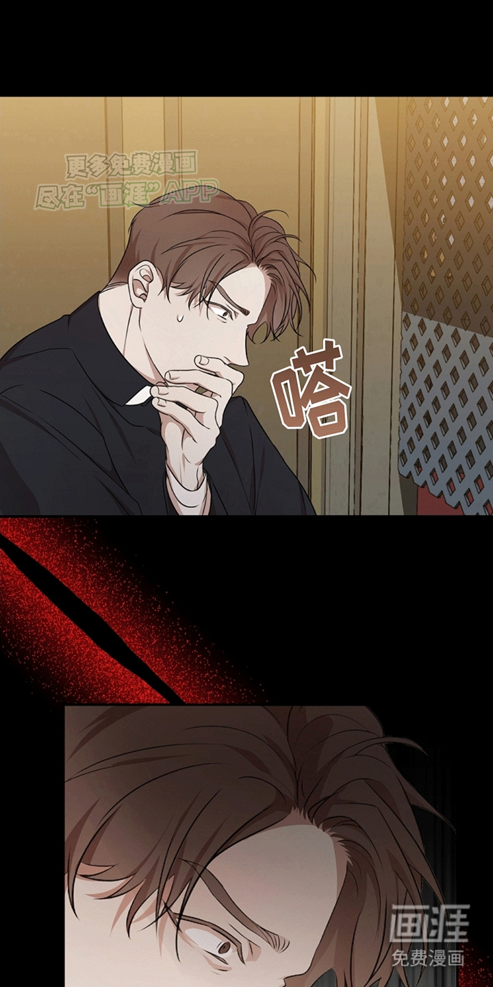 上帝侍奉第2话图