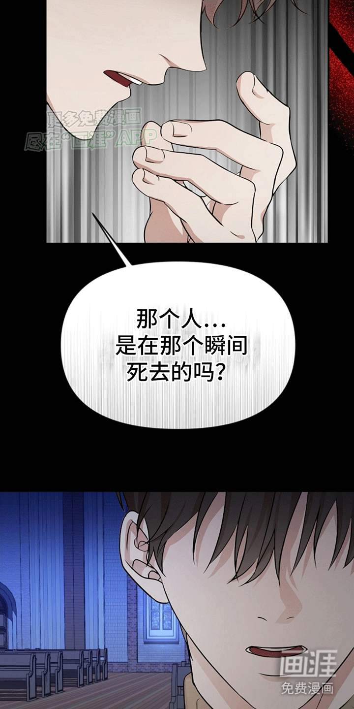 上帝侍奉第2话图