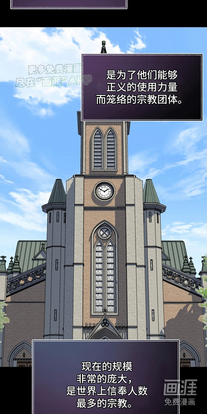 上帝侍奉第3话图