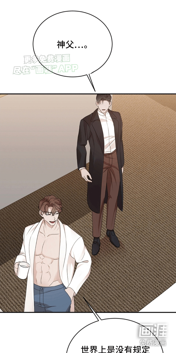 上帝侍奉第4话图