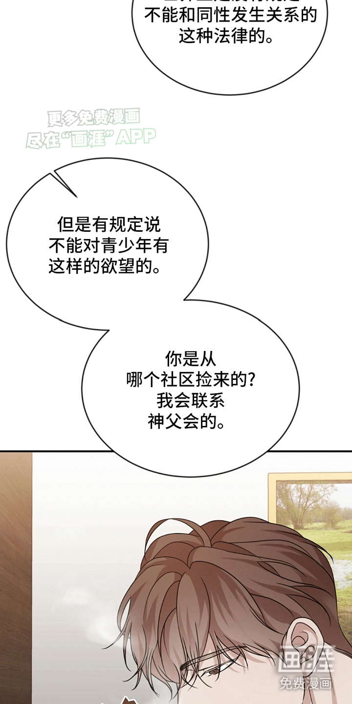 上帝侍奉第4话图