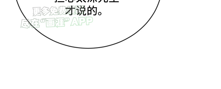 上帝侍奉第4话图