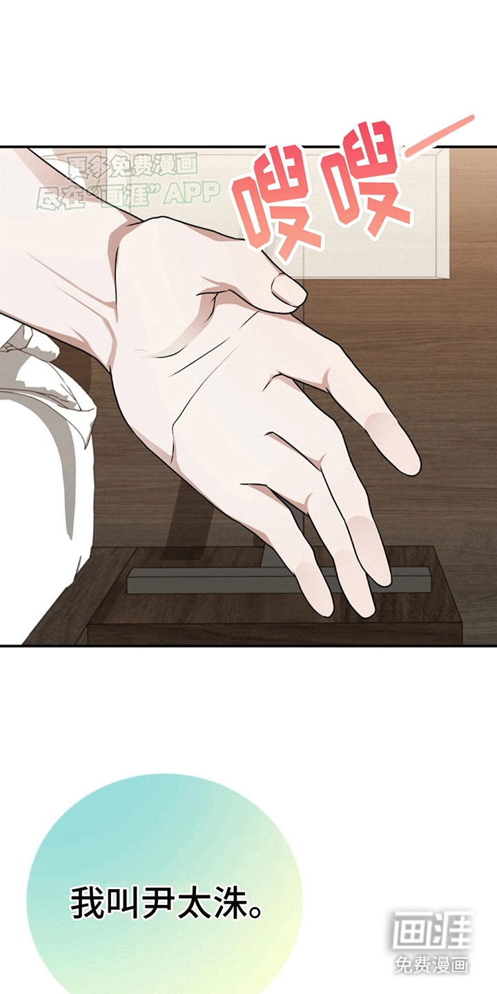 上帝侍奉第5话图