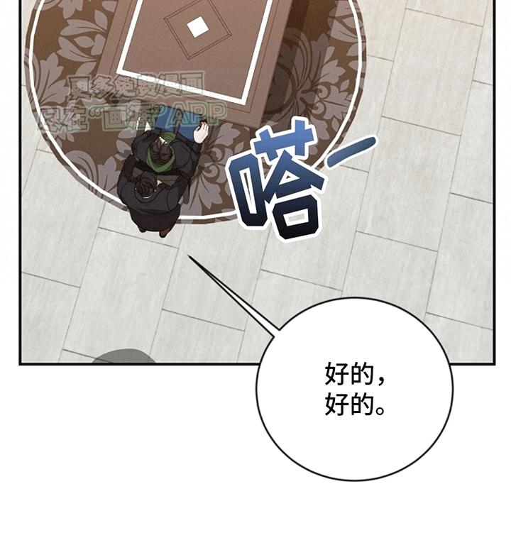 上帝侍奉第5话图