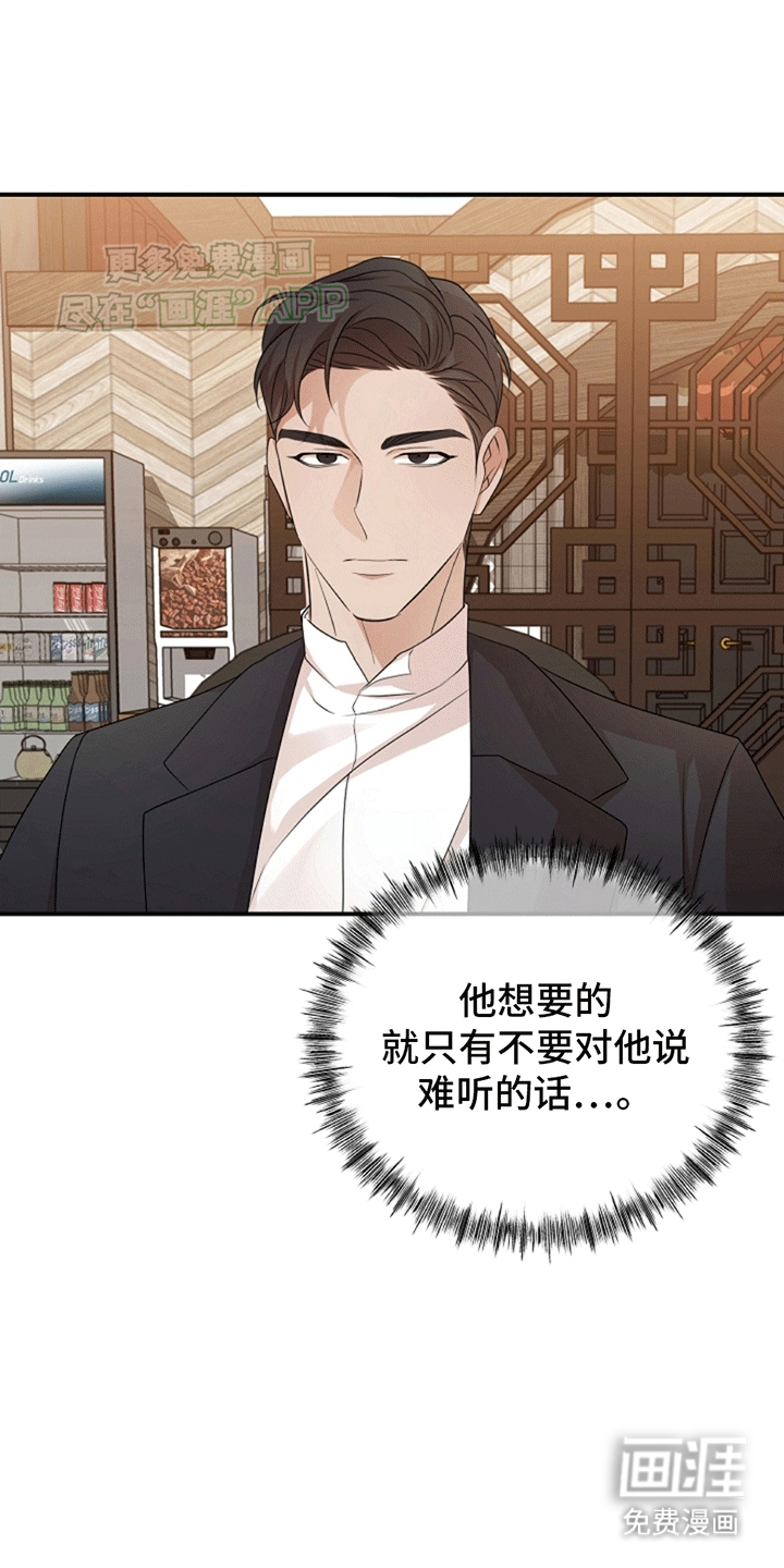 上帝侍奉第7话图