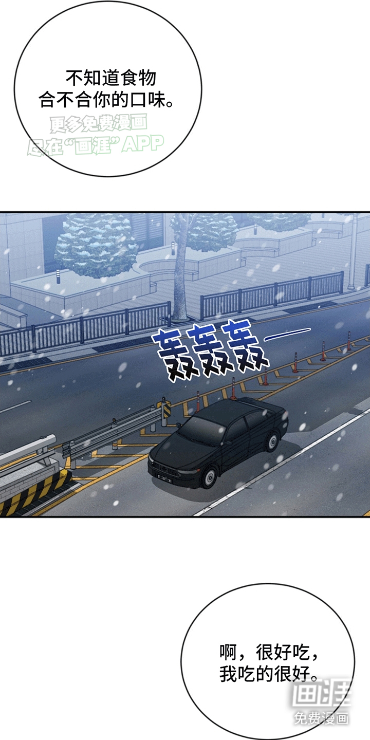 上帝侍奉第7话图