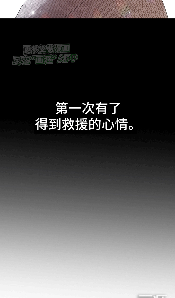 上帝侍奉第7话图