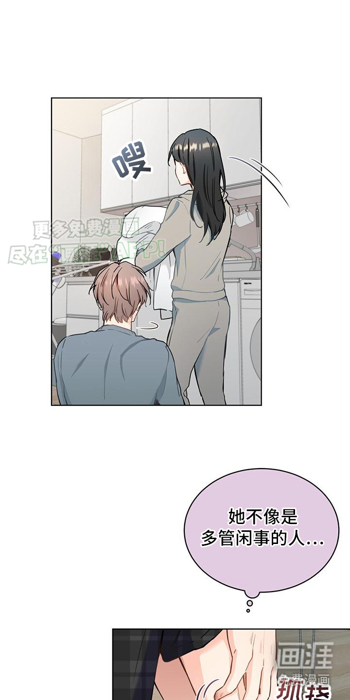 三花和老鼠第10话图