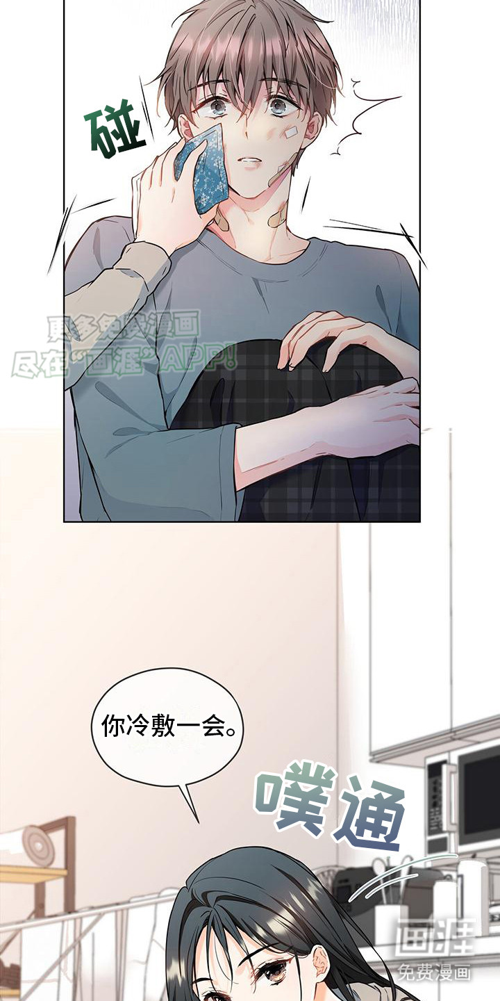 三花和老鼠第11话图