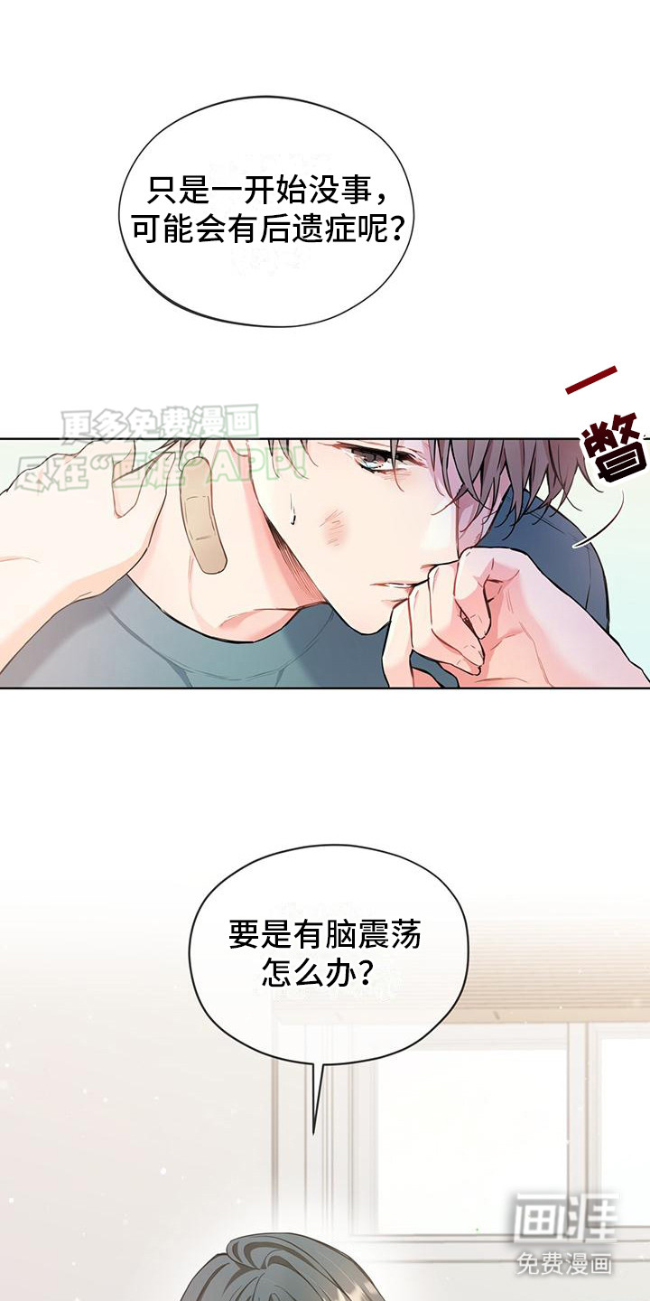 三花和老鼠第14话图