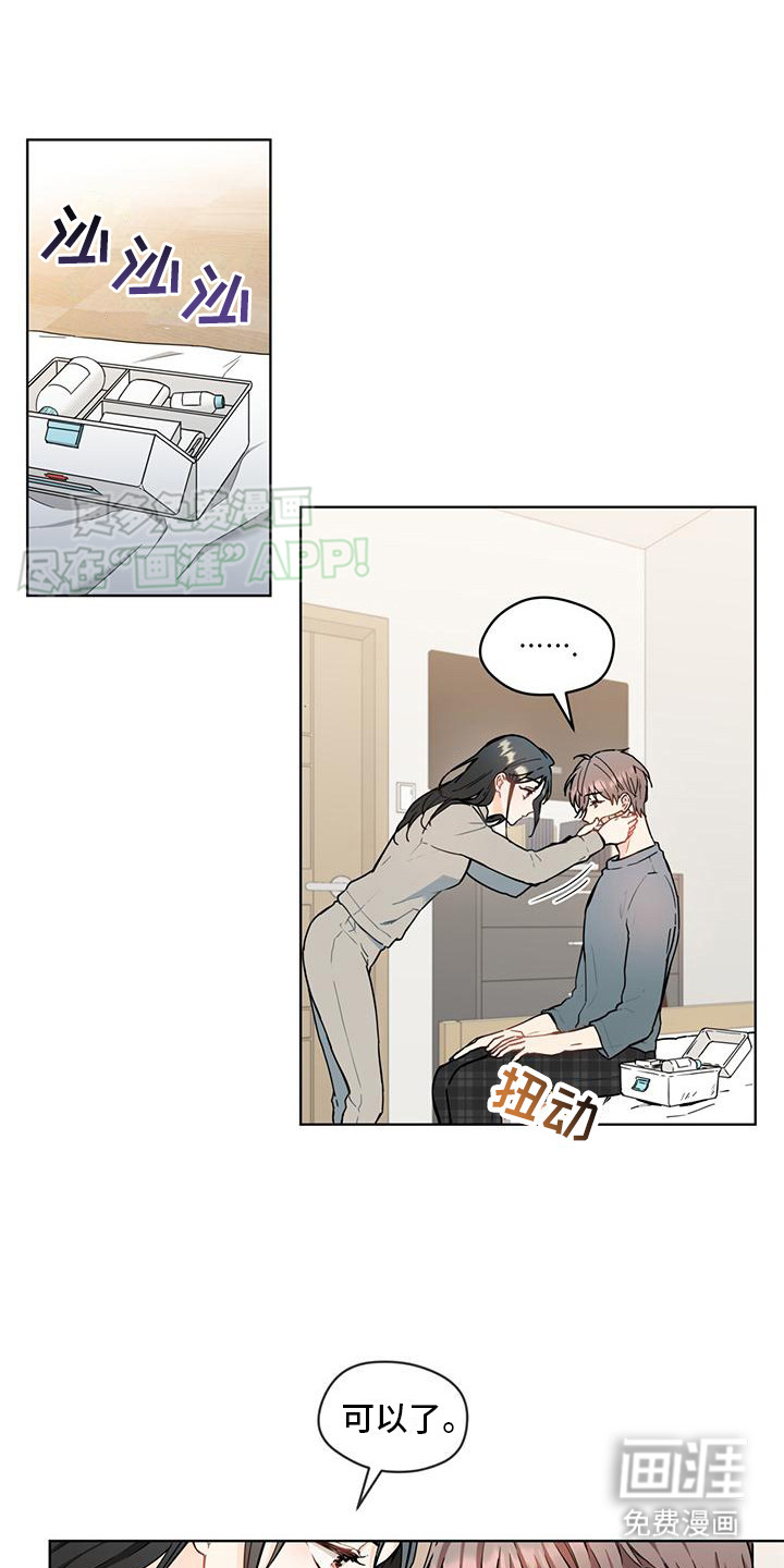 三花和老鼠第15话图