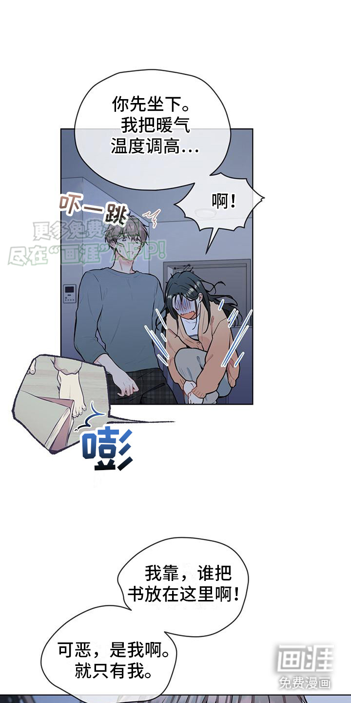 三花和老鼠第16话图