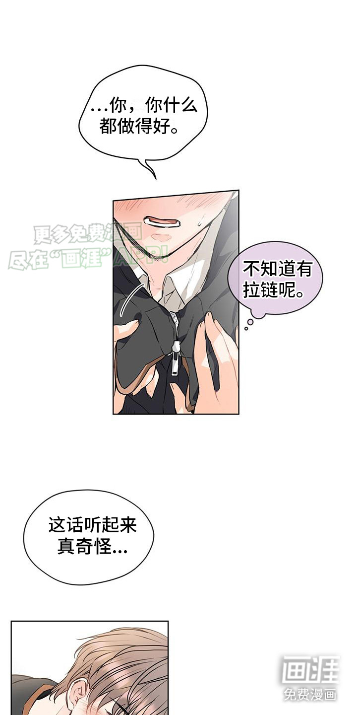 三花和老鼠第2话图