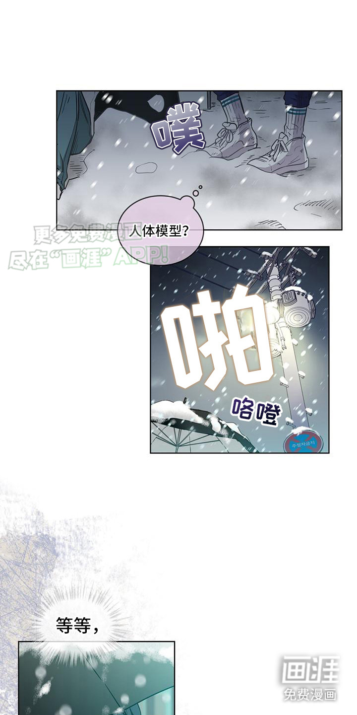 三花和老鼠第4话图