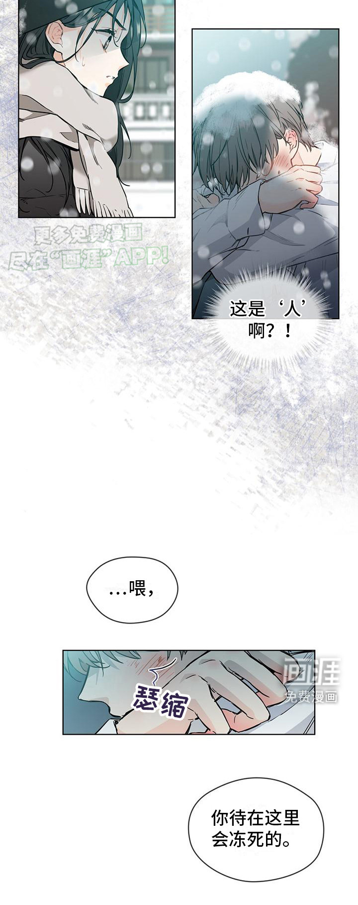 三花和老鼠第4话图