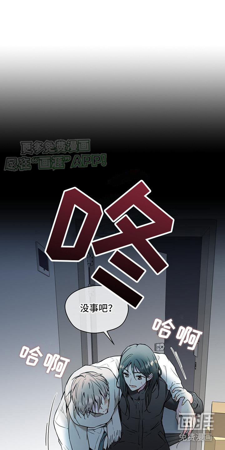 三花和老鼠第5话图