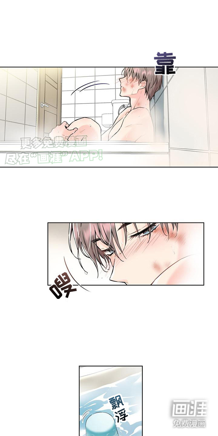 三花和老鼠第7话图