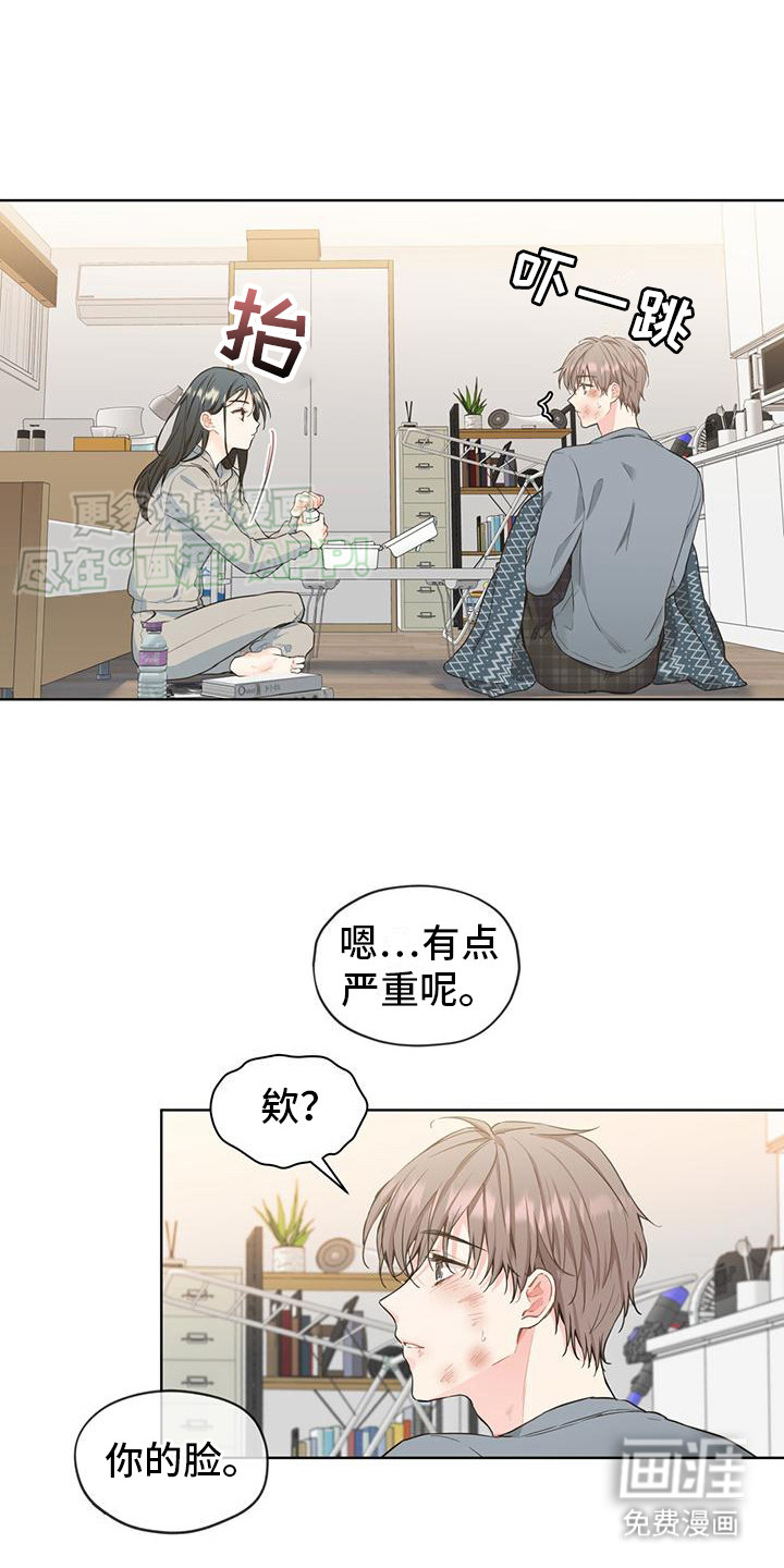 三花和老鼠第8话图