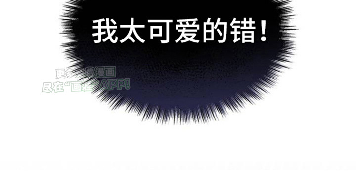 是我太可爱吗第1话图