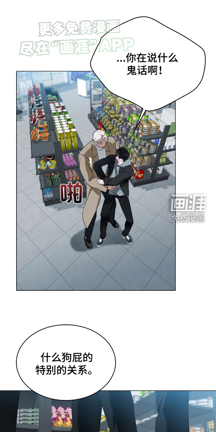 是我太可爱吗第10话图