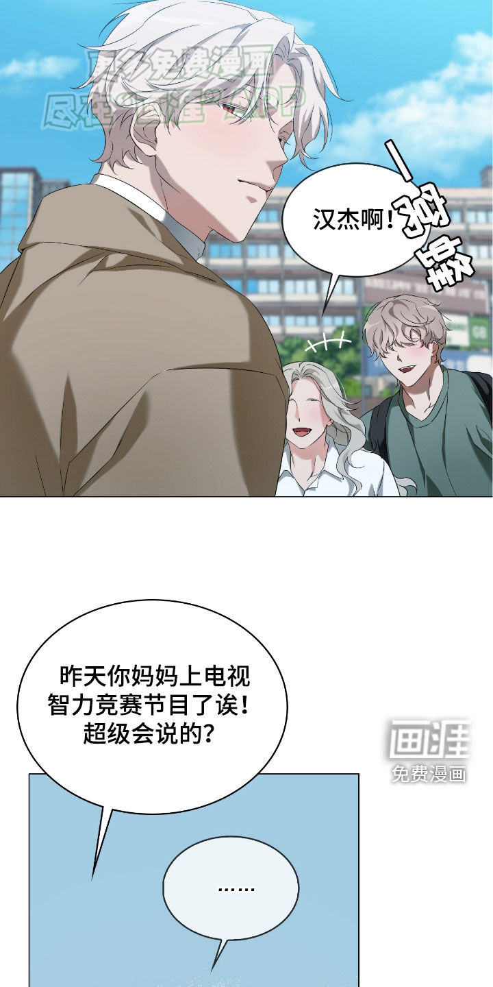 是我太可爱吗第10话图