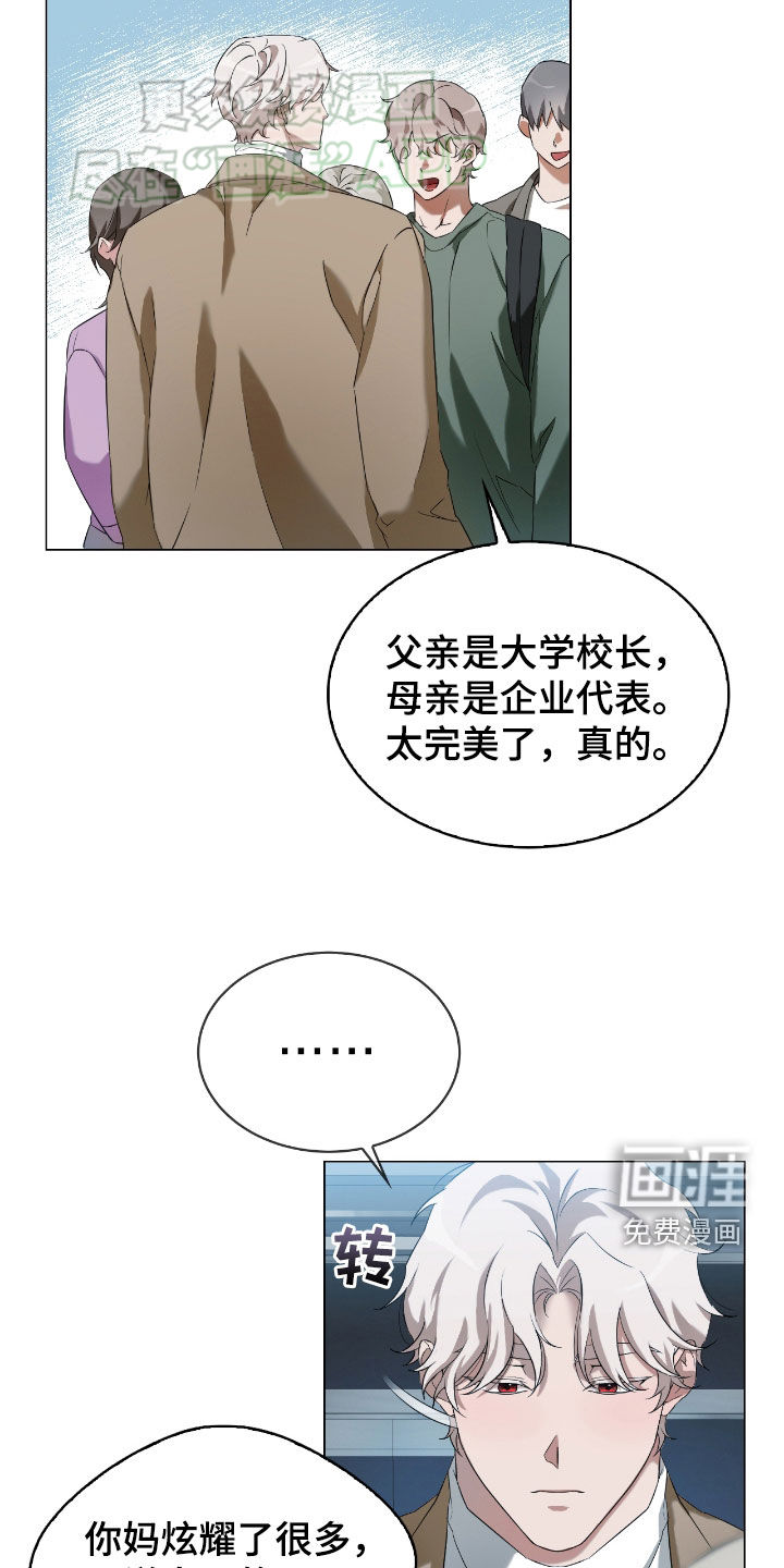 是我太可爱吗第10话图